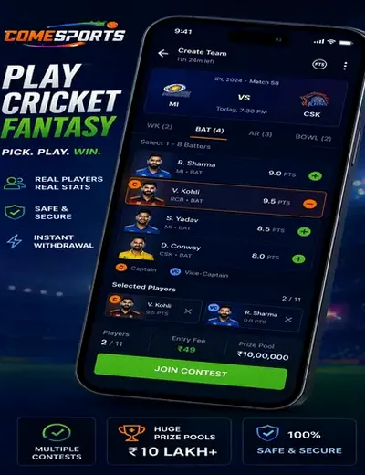 8bet (8 bet login) fantasy cricket & matchday visual 2
